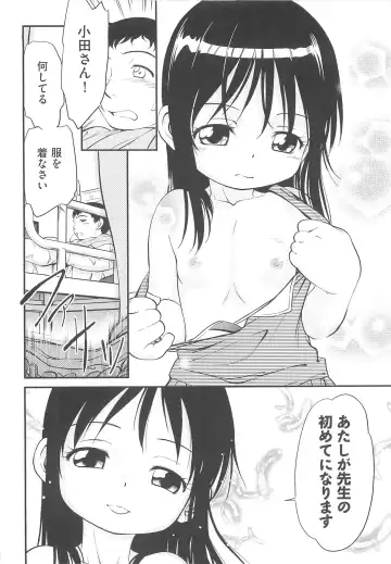 [Maka Fushigi] JS Kikaku - JS Standards Fhentai - Page 41