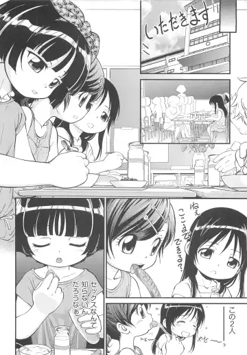 [Maka Fushigi] JS Kikaku - JS Standards Fhentai - Page 71