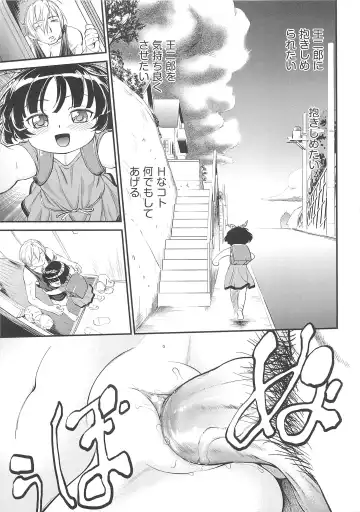 [Maka Fushigi] JS Kikaku - JS Standards Fhentai - Page 78