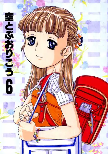 Read [Gorgeous Takarada - Nanashi] Karatobu Orikou 6 | Soratobu Orikou 6 - Fhentai