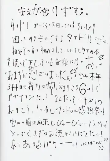 [Gorgeous Takarada - Nanashi] Karatobu Orikou 6 | Soratobu Orikou 6 Fhentai - Page 4