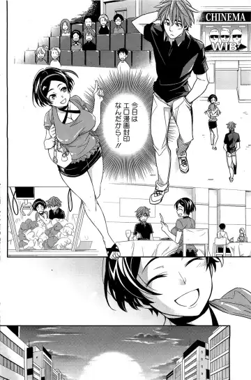 [Ichitaka] Ero Mangaka no Renai Fhentai - Page 26