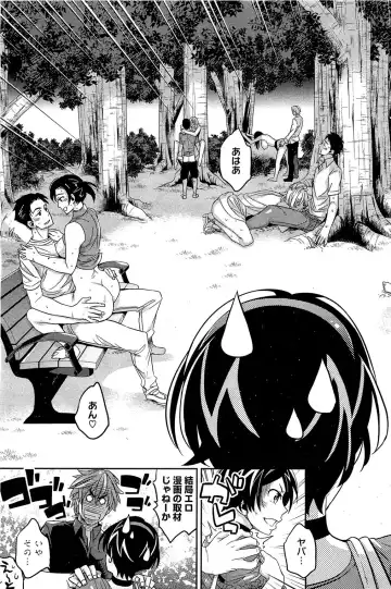 [Ichitaka] Ero Mangaka no Renai Fhentai - Page 29