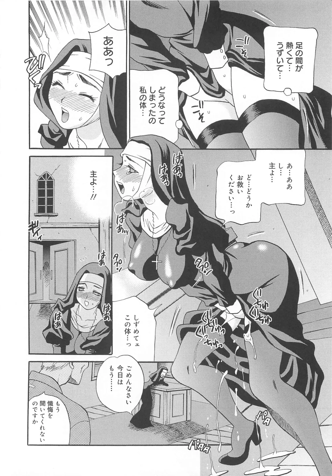 [Yukiyanagi] Mayu Sensei wa H de Komaru!! Fhentai - Page 139