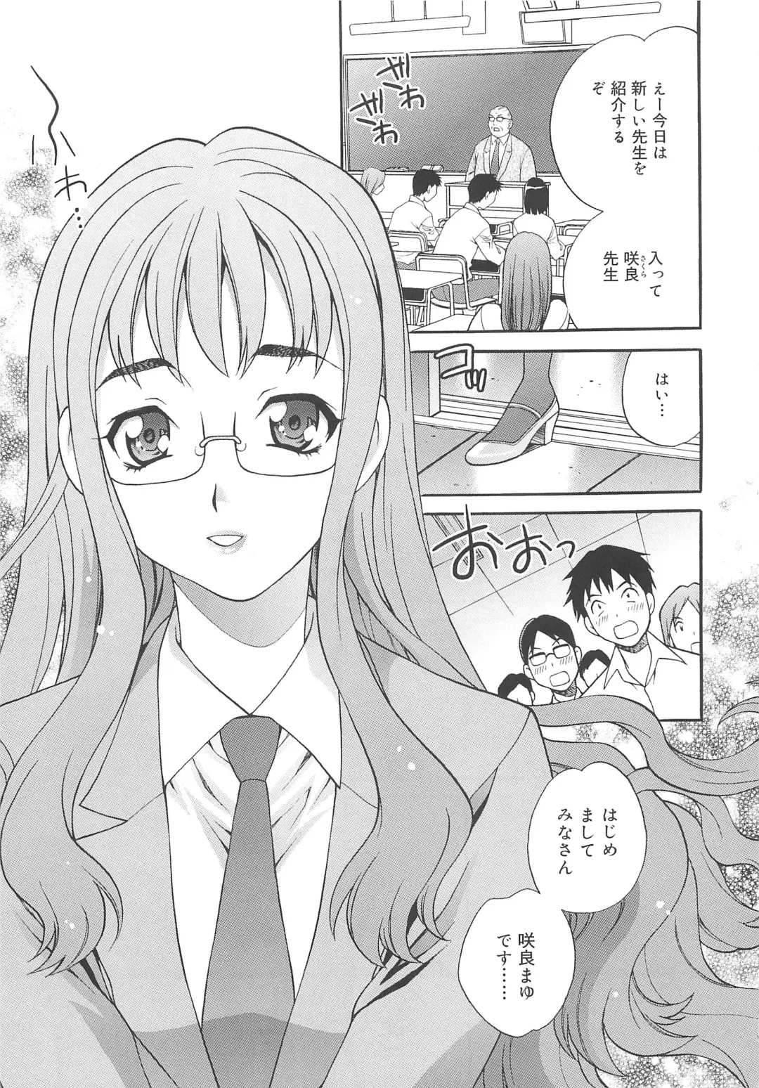 [Yukiyanagi] Mayu Sensei wa H de Komaru!! Fhentai - Page 14