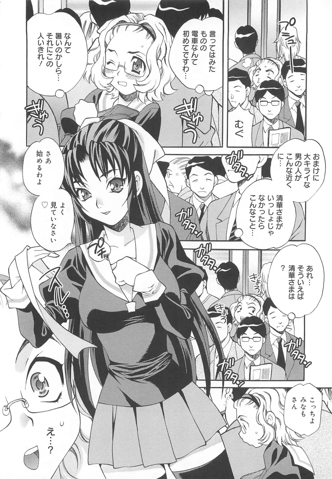 [Yukiyanagi] Mayu Sensei wa H de Komaru!! Fhentai - Page 175
