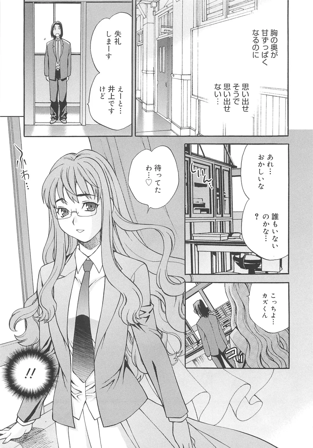 [Yukiyanagi] Mayu Sensei wa H de Komaru!! Fhentai - Page 18