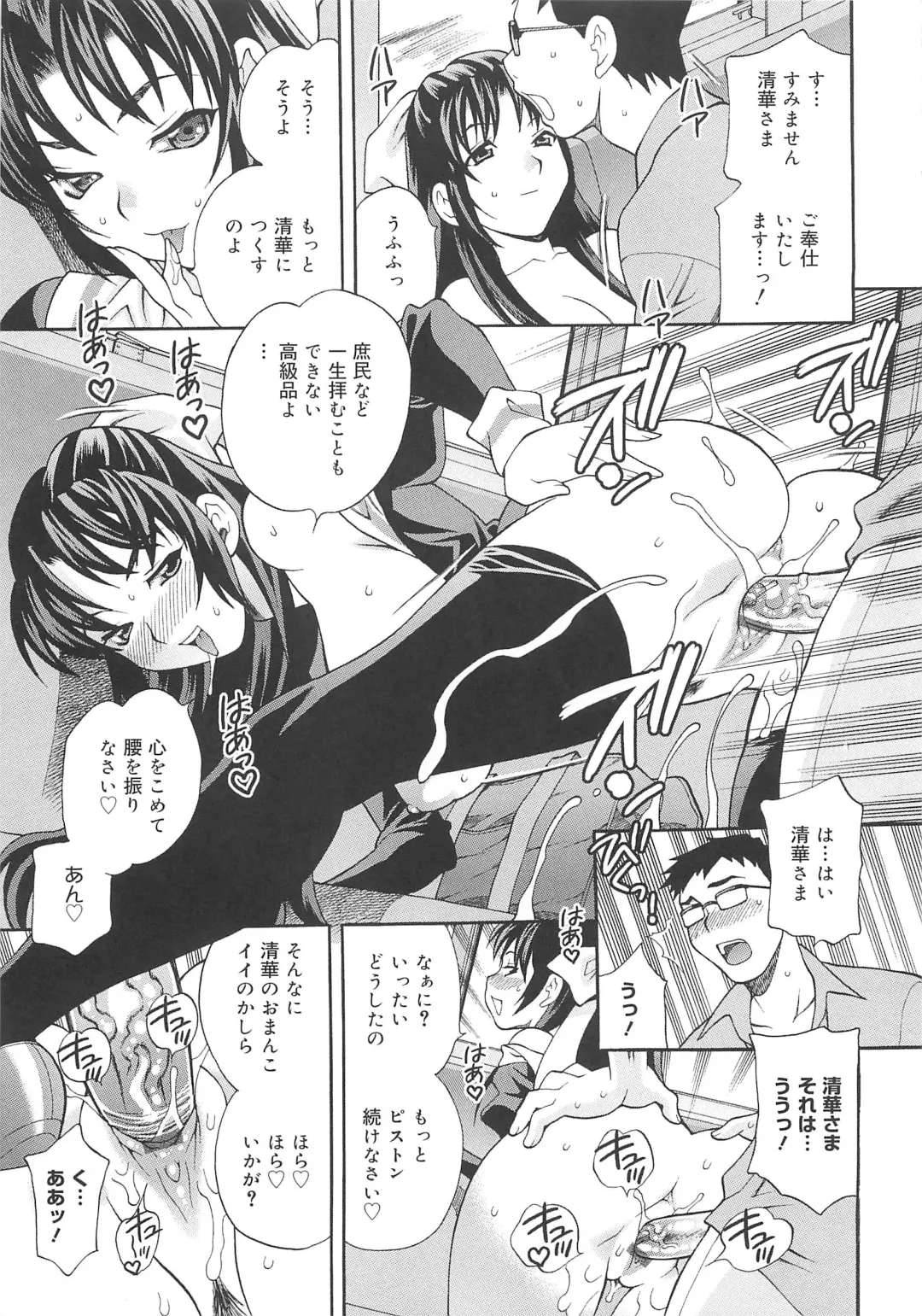 [Yukiyanagi] Mayu Sensei wa H de Komaru!! Fhentai - Page 180