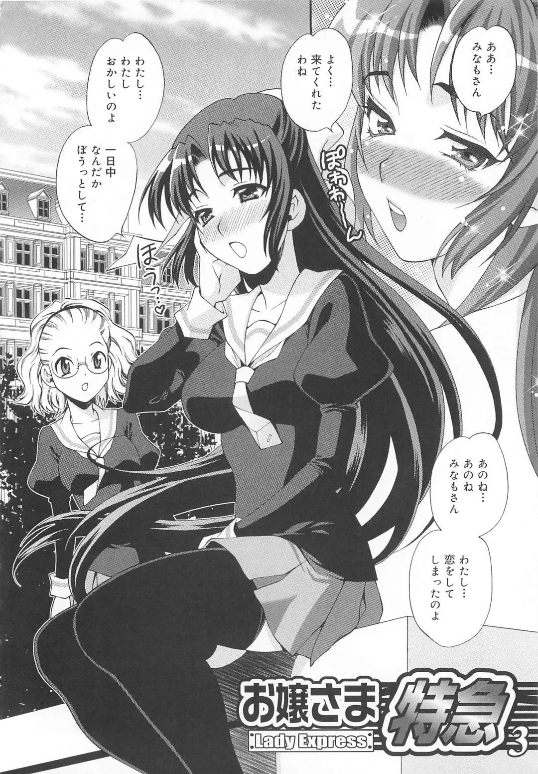 [Yukiyanagi] Mayu Sensei wa H de Komaru!! Fhentai - Page 191