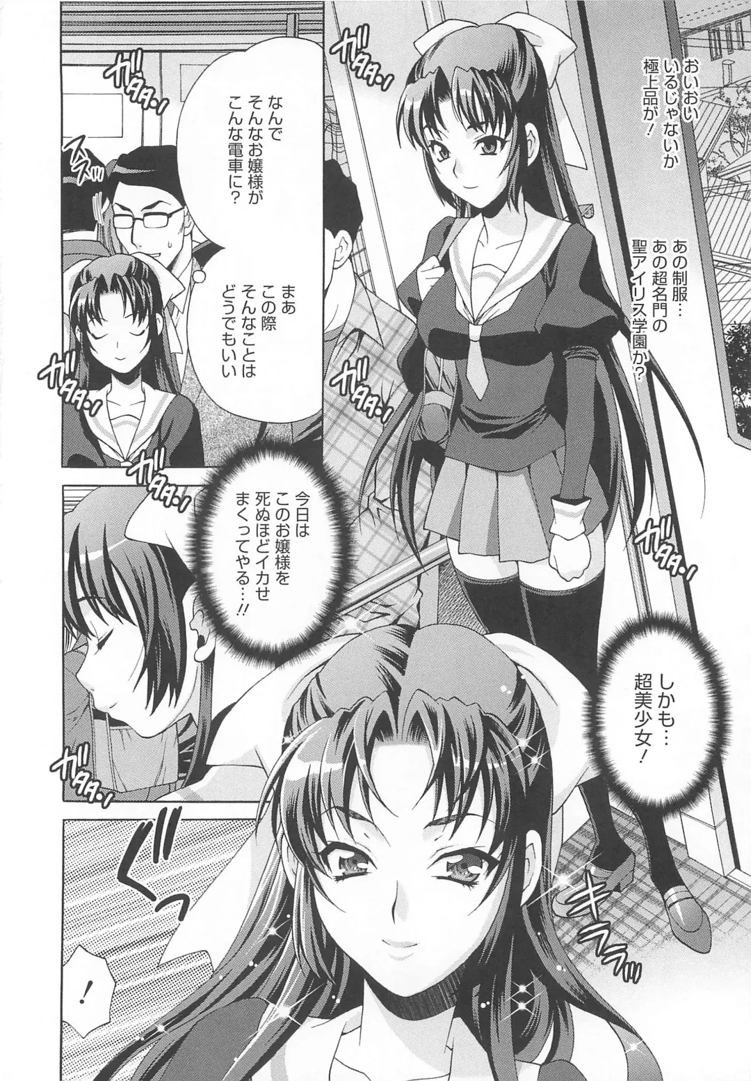 [Yukiyanagi] Mayu Sensei wa H de Komaru!! Fhentai - Page 199