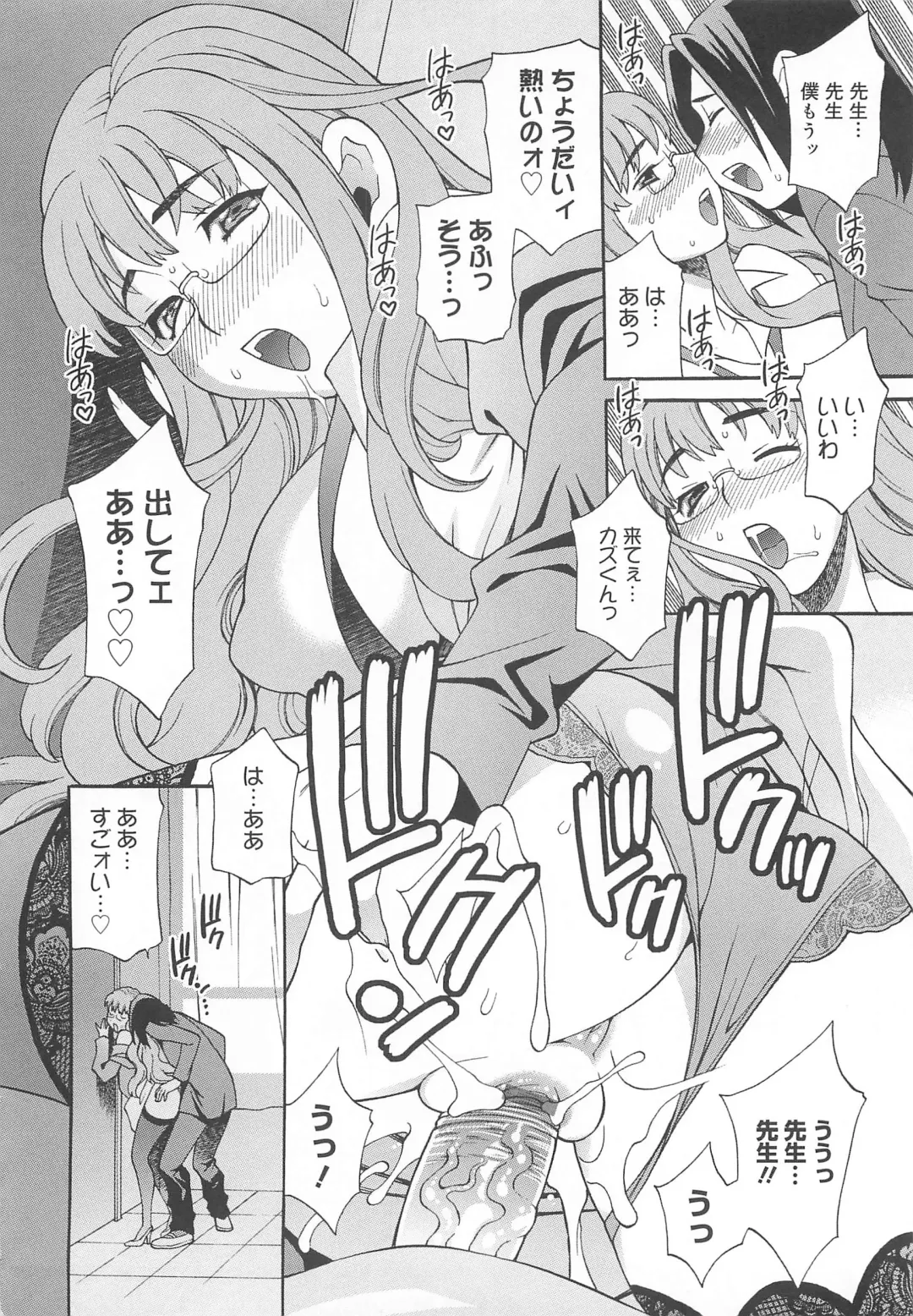 [Yukiyanagi] Mayu Sensei wa H de Komaru!! Fhentai - Page 25