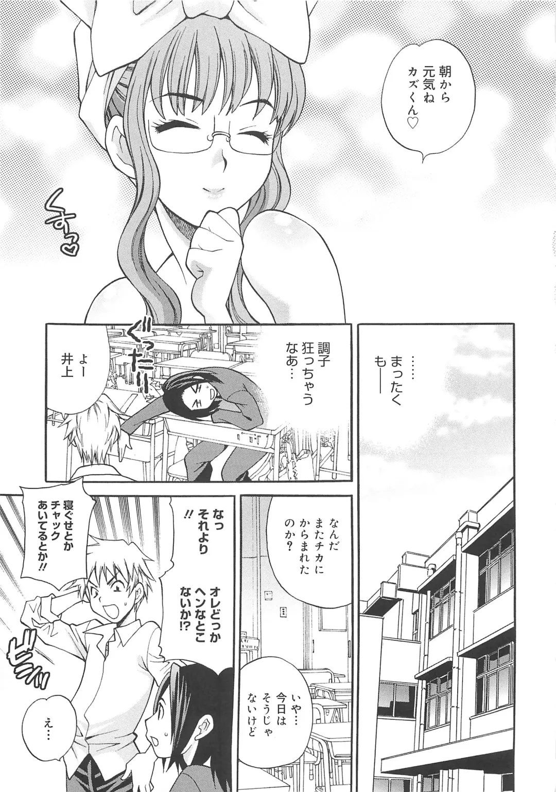 [Yukiyanagi] Mayu Sensei wa H de Komaru!! Fhentai - Page 32