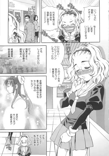 [Yukiyanagi] Mayu Sensei wa H de Komaru!! Fhentai - Page 172