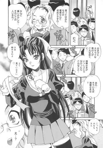 [Yukiyanagi] Mayu Sensei wa H de Komaru!! Fhentai - Page 175