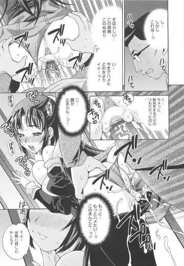 [Yukiyanagi] Mayu Sensei wa H de Komaru!! Fhentai - Page 204