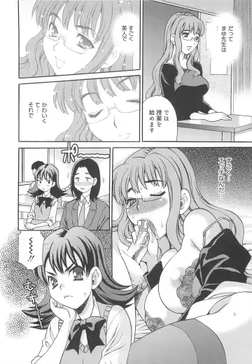 [Yukiyanagi] Mayu Sensei wa H de Komaru!! Fhentai - Page 51