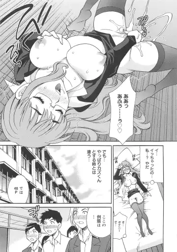 [Yukiyanagi] Mayu Sensei wa H de Komaru!! Fhentai - Page 76