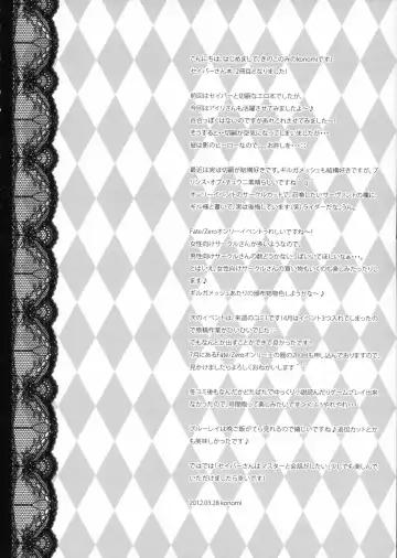 [Konomi] Saber san wa Master to Kaiwa ga shitai Fhentai - Page 4