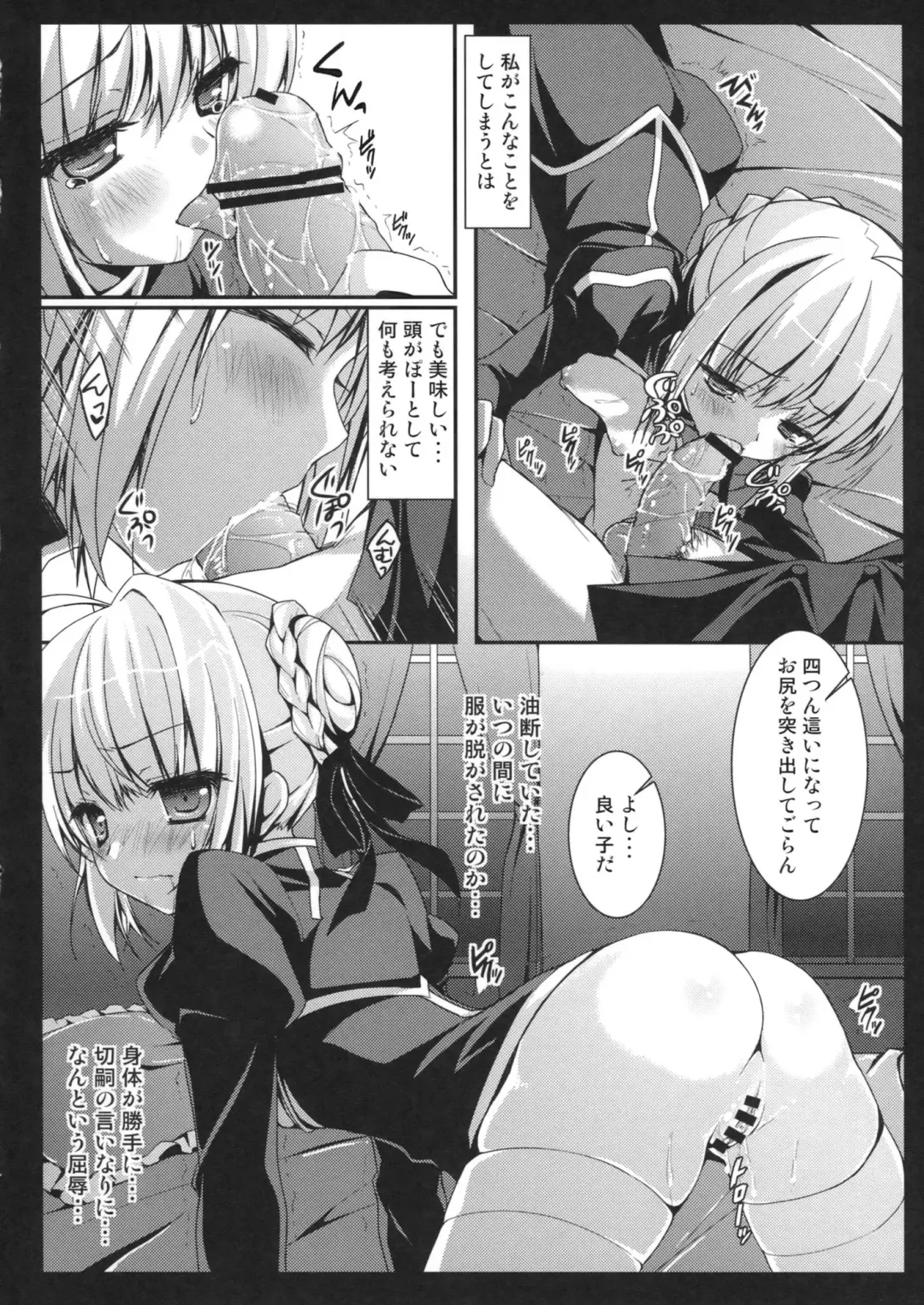 [Konomi] Saber san no Migawari Sakusen Fhentai - Page 9
