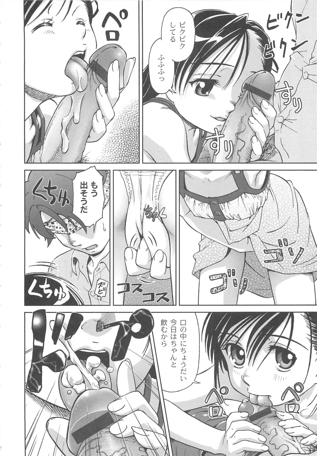 [Fuji Shinobu] Koakumalita Fhentai - Page 121