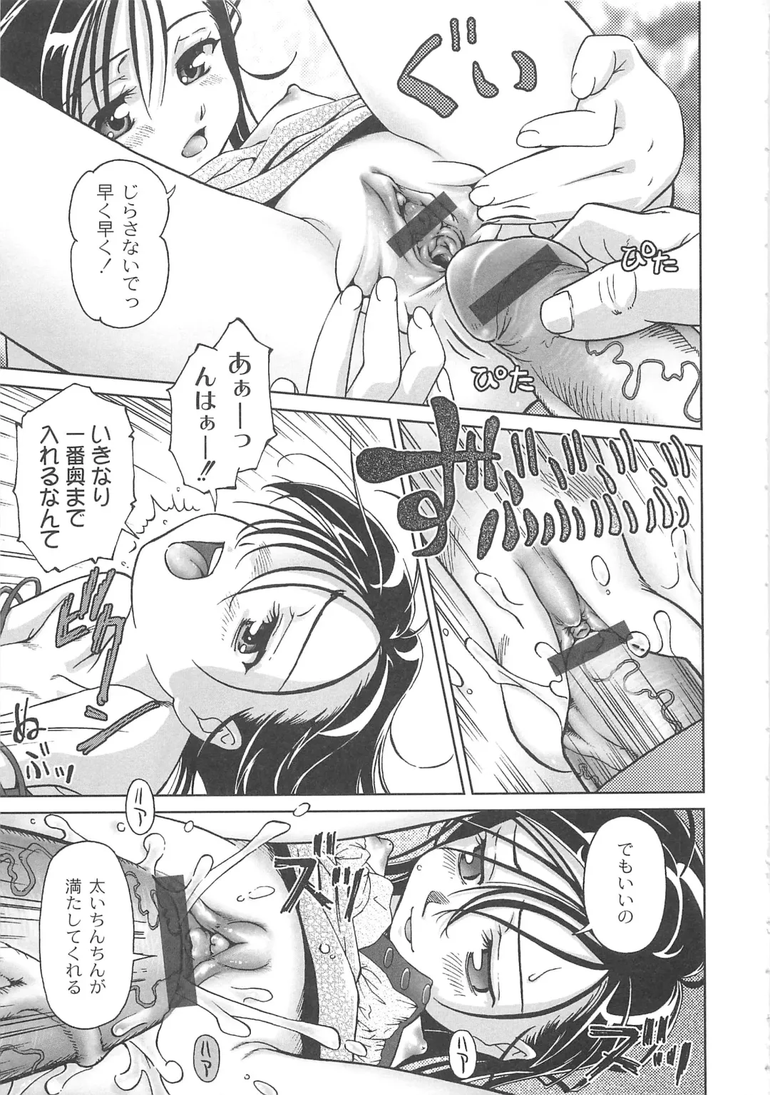 [Fuji Shinobu] Koakumalita Fhentai - Page 126