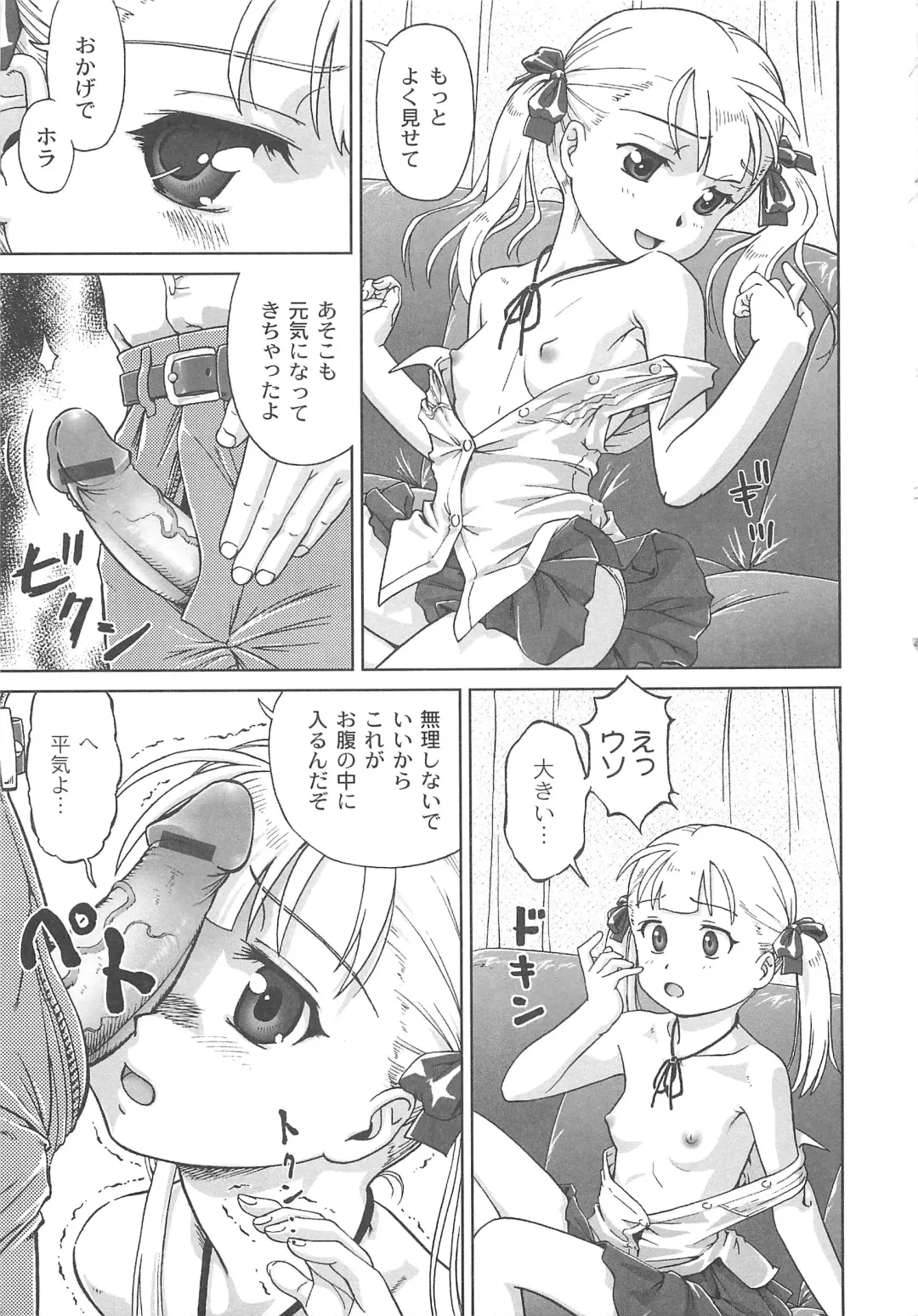 [Fuji Shinobu] Koakumalita Fhentai - Page 14