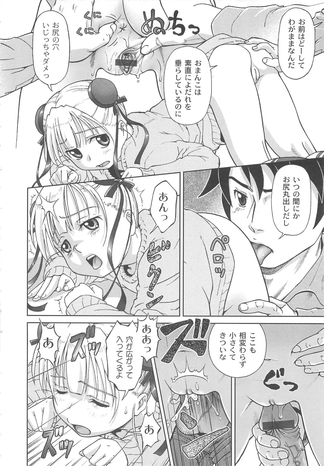 [Fuji Shinobu] Koakumalita Fhentai - Page 141