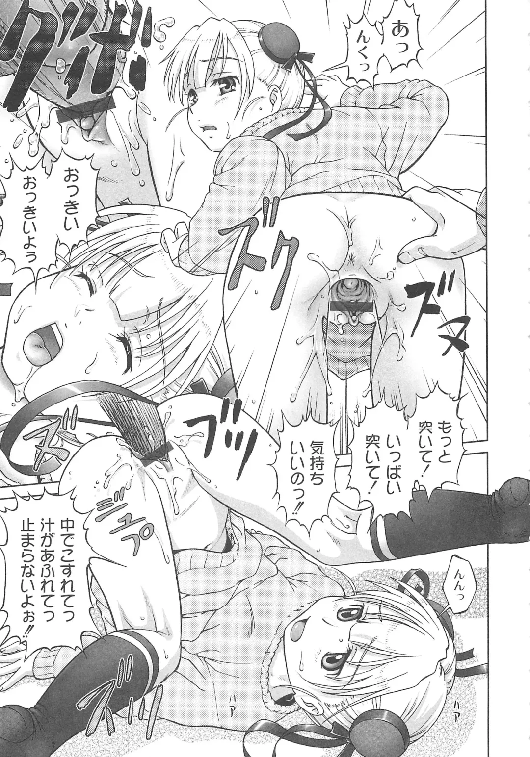 [Fuji Shinobu] Koakumalita Fhentai - Page 142