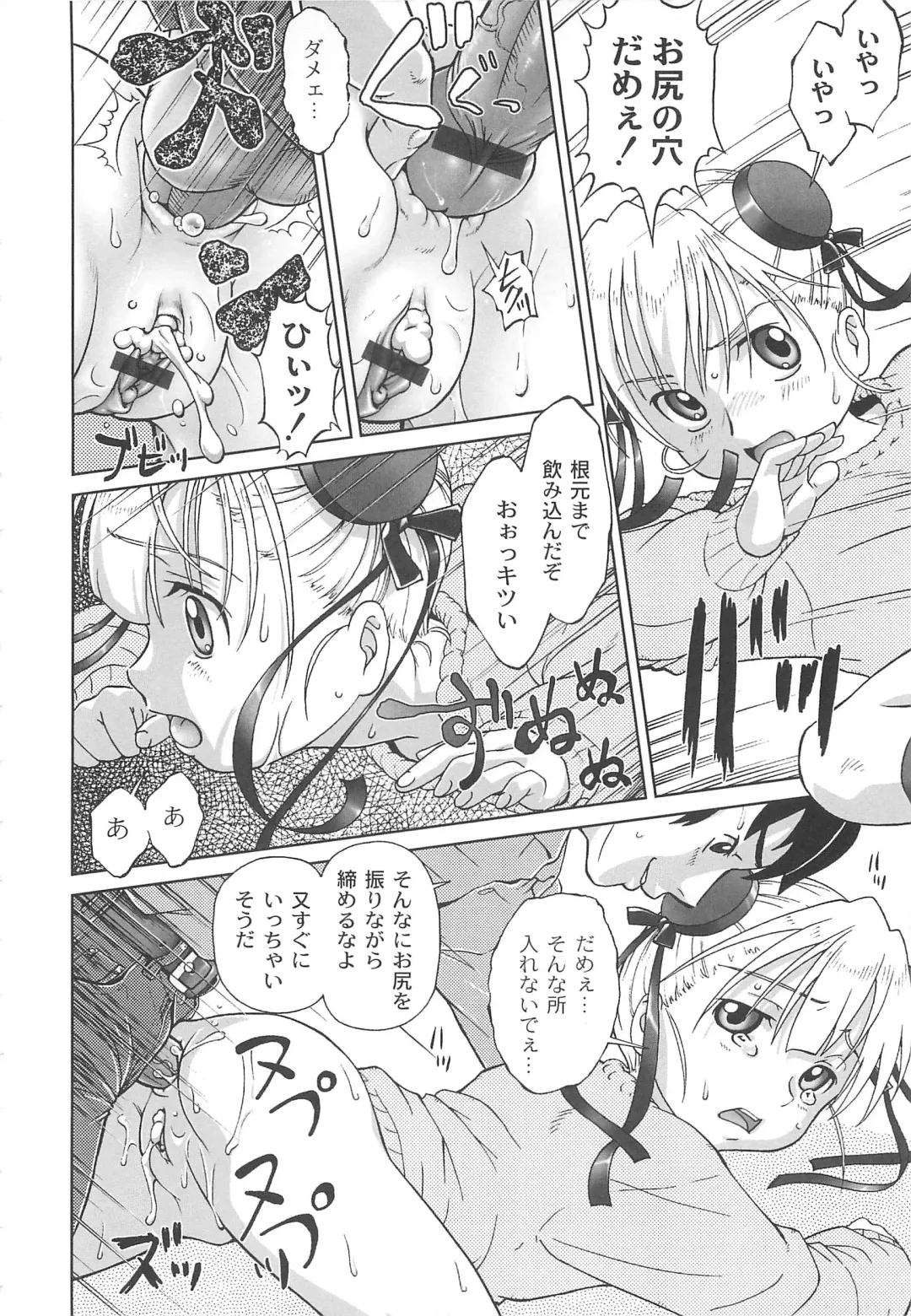 [Fuji Shinobu] Koakumalita Fhentai - Page 147