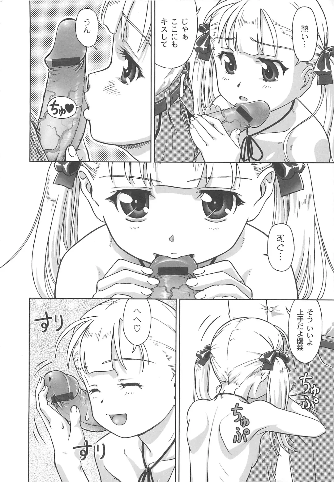 [Fuji Shinobu] Koakumalita Fhentai - Page 15