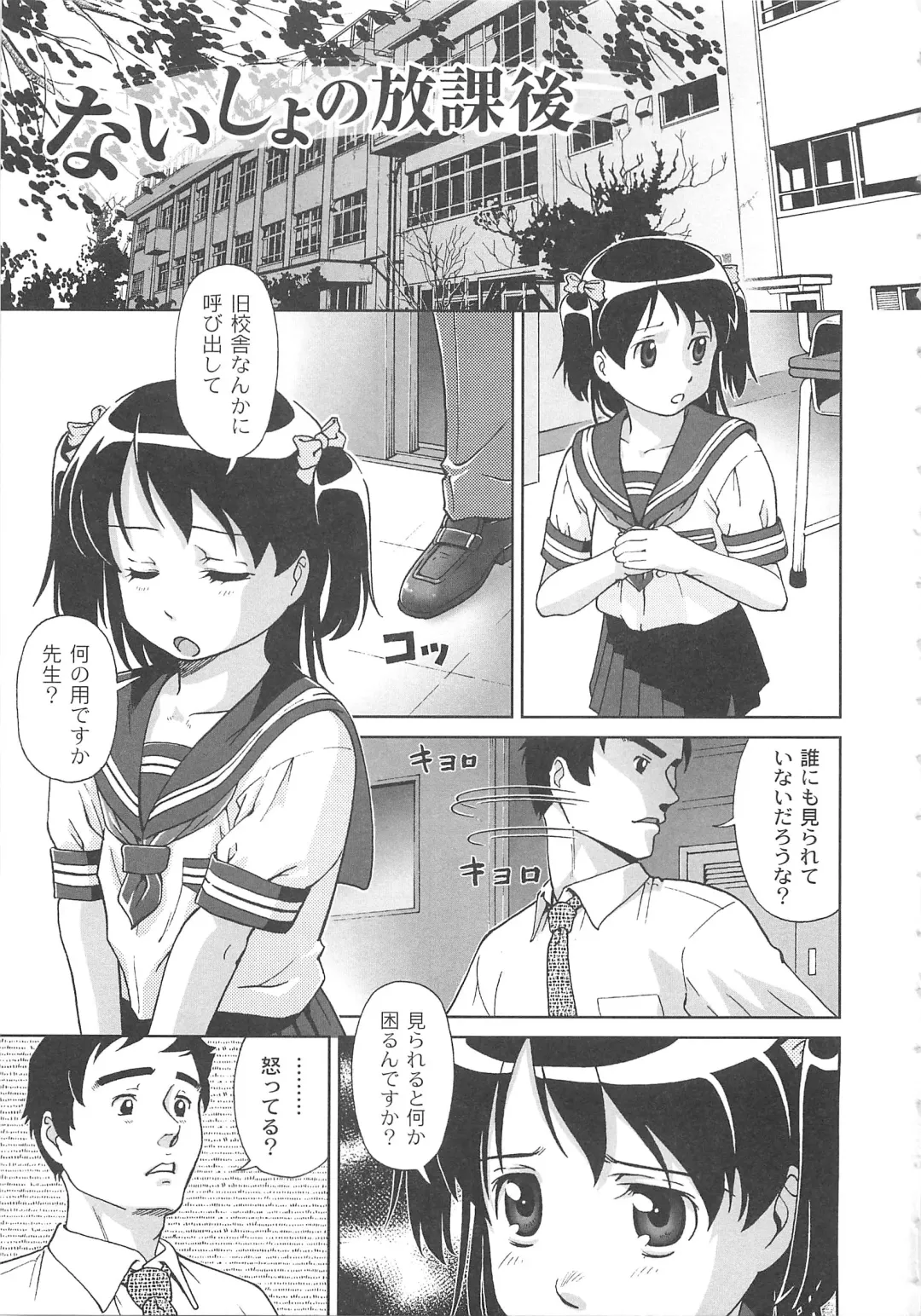 [Fuji Shinobu] Koakumalita Fhentai - Page 150