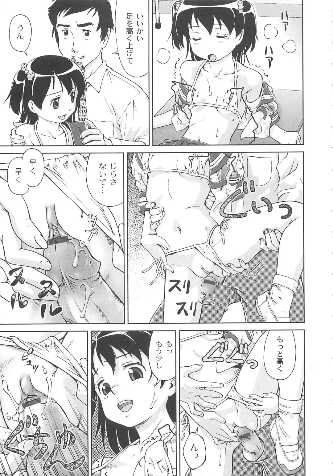 [Fuji Shinobu] Koakumalita Fhentai - Page 160