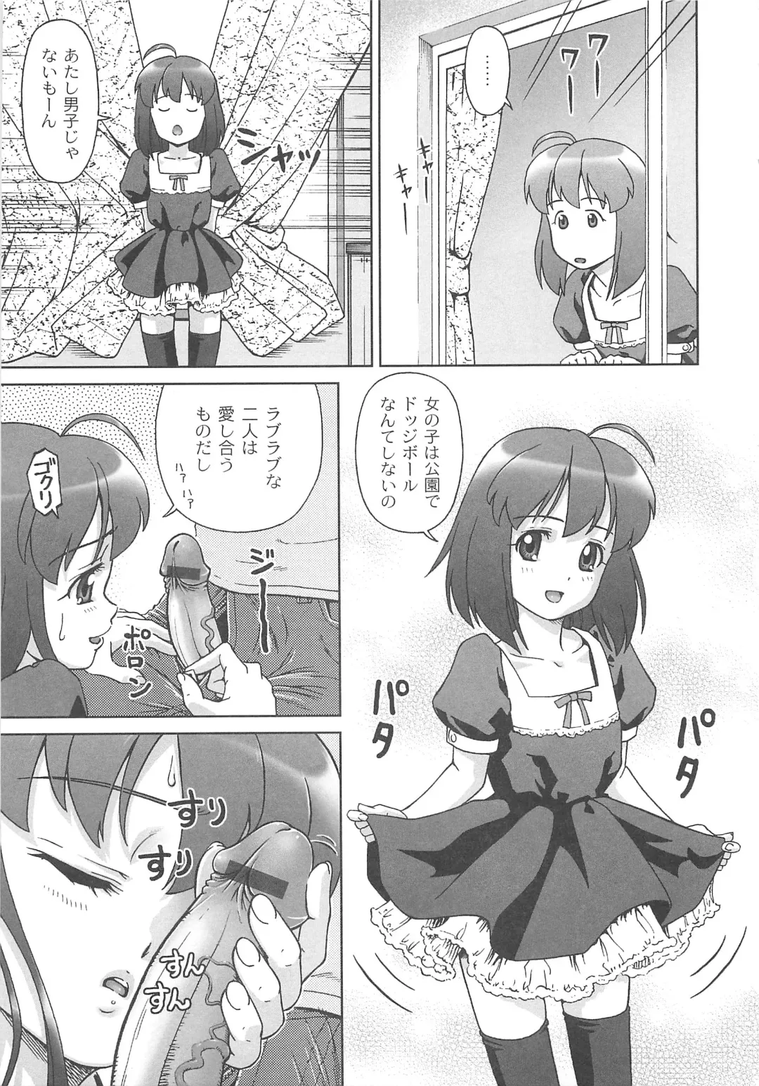 [Fuji Shinobu] Koakumalita Fhentai - Page 30