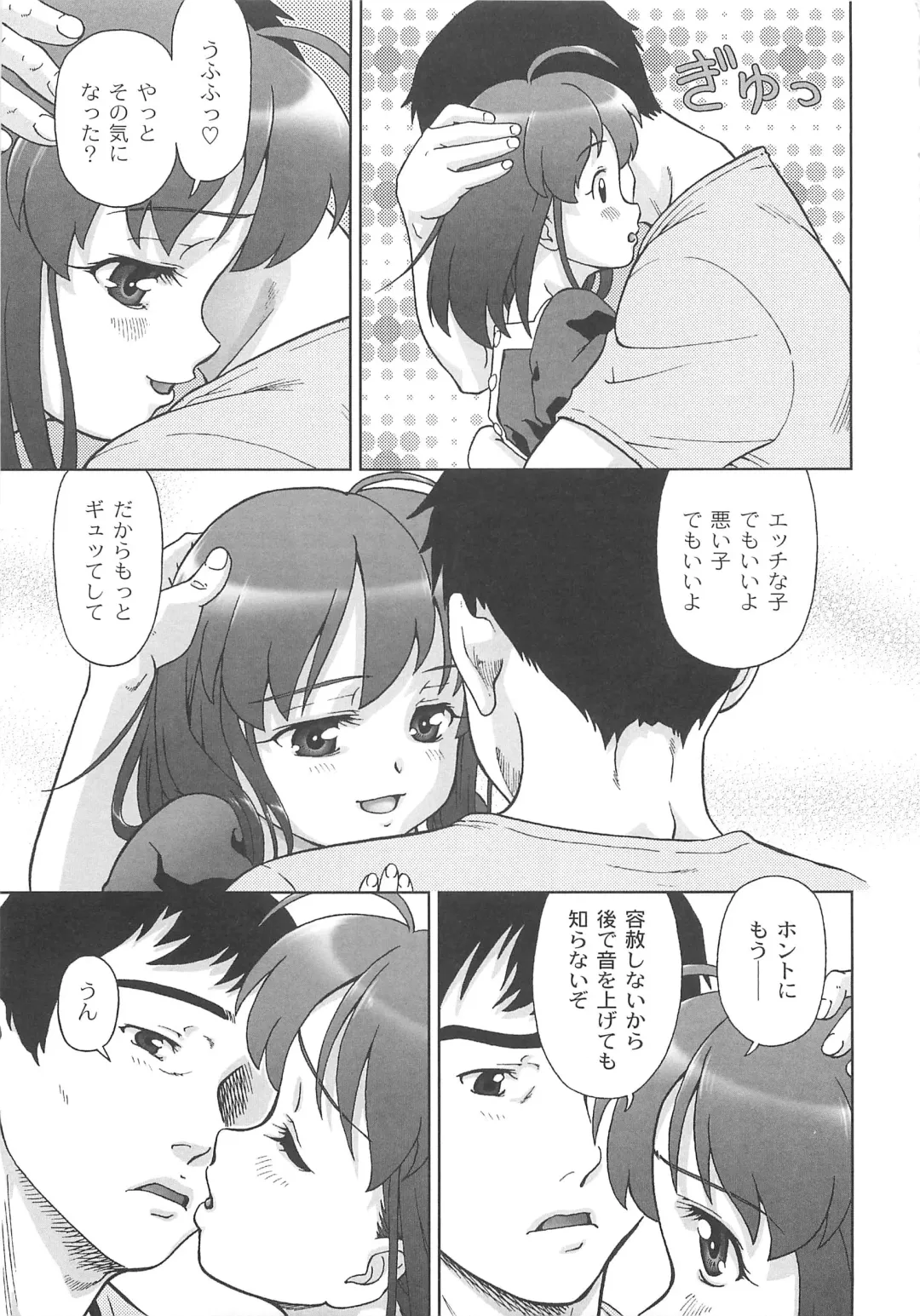 [Fuji Shinobu] Koakumalita Fhentai - Page 36