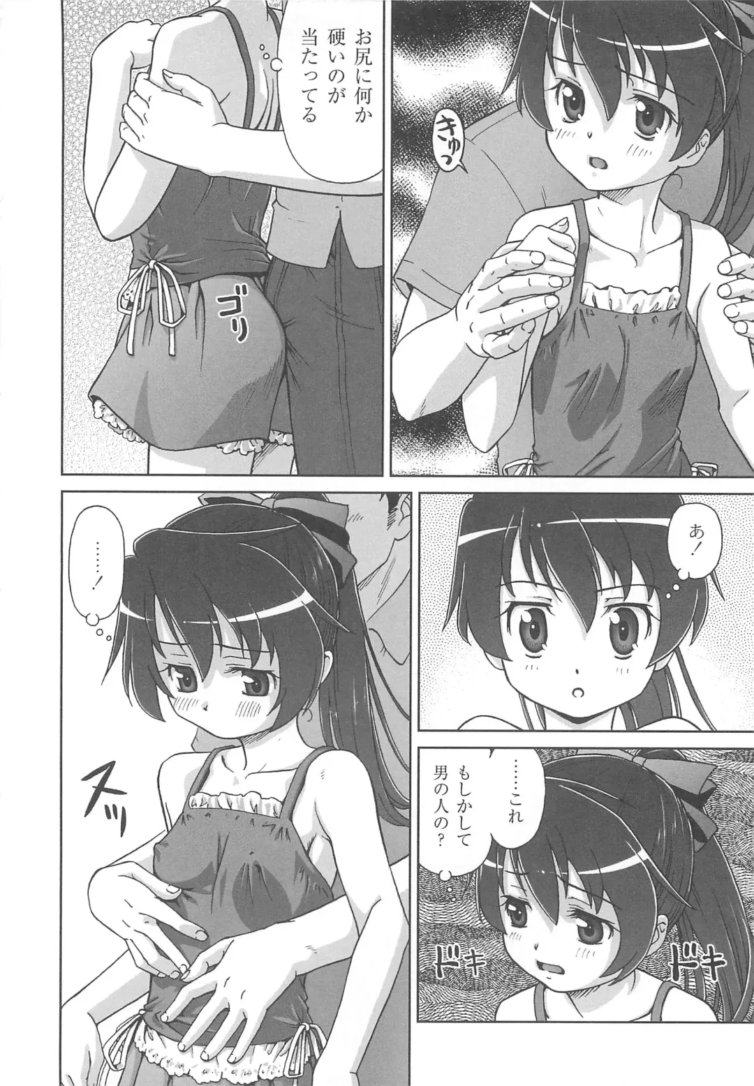 [Fuji Shinobu] Koakumalita Fhentai - Page 53