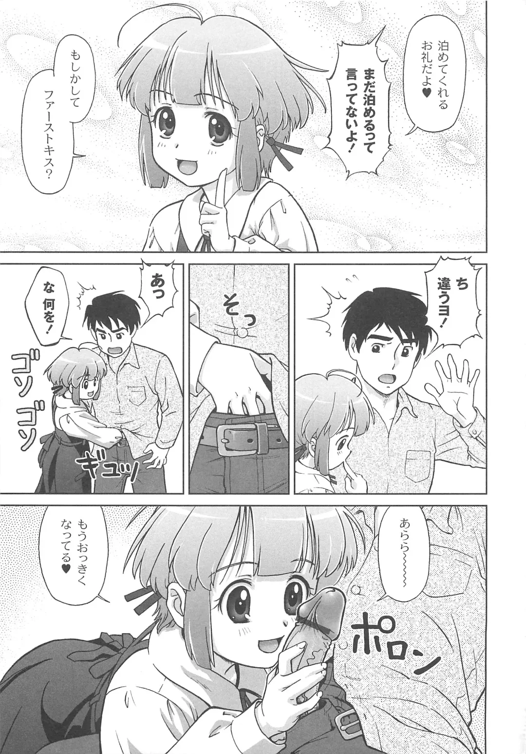 [Fuji Shinobu] Koakumalita Fhentai - Page 70