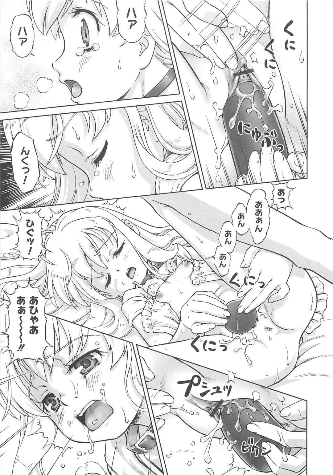 [Fuji Shinobu] Koakumalita Fhentai - Page 90