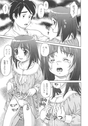 [Fuji Shinobu] Koakumalita Fhentai - Page 108