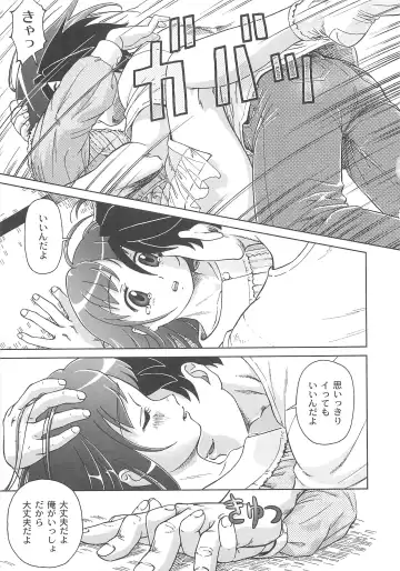 [Fuji Shinobu] Koakumalita Fhentai - Page 110