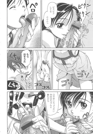 [Fuji Shinobu] Koakumalita Fhentai - Page 121