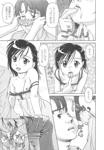 [Fuji Shinobu] Koakumalita Fhentai - Page 122