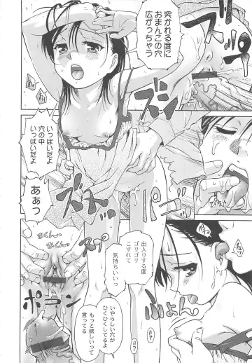 [Fuji Shinobu] Koakumalita Fhentai - Page 127