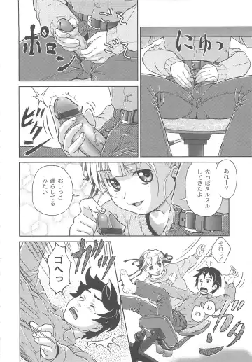 [Fuji Shinobu] Koakumalita Fhentai - Page 137