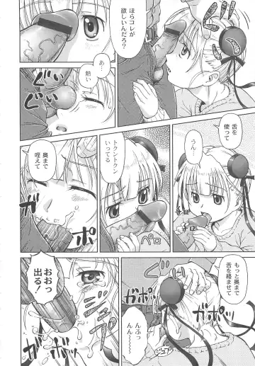 [Fuji Shinobu] Koakumalita Fhentai - Page 139