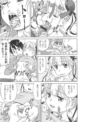 [Fuji Shinobu] Koakumalita Fhentai - Page 140