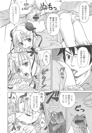 [Fuji Shinobu] Koakumalita Fhentai - Page 141