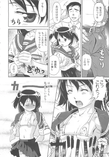 [Fuji Shinobu] Koakumalita Fhentai - Page 153