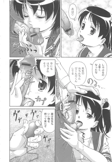 [Fuji Shinobu] Koakumalita Fhentai - Page 157