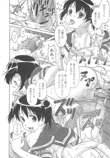 [Fuji Shinobu] Koakumalita Fhentai - Page 161