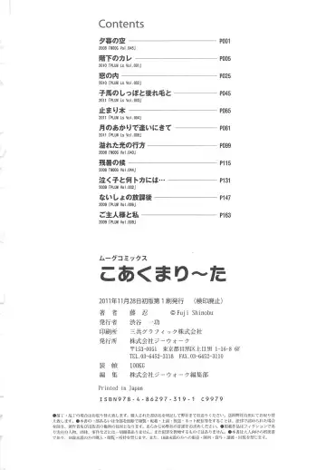 [Fuji Shinobu] Koakumalita Fhentai - Page 183